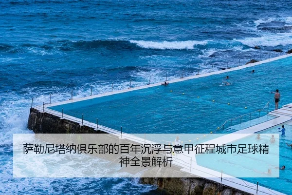 sa-lei-ni-ta-na-ju-le-bu-de-bai-nian-chen-fu-yu-yi-jia-zheng-cheng-cheng-shi-zu-qiu-jing-shen-quan-jing-jie-xi-3-769.jpg