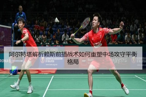 a-er-te-ta-jie-xi-lai-si-qian-cha-zhan-shu-ru-he-zhong-su-zhong-chang-gong-shou-ping-heng-ge-ju-2-230.jpg